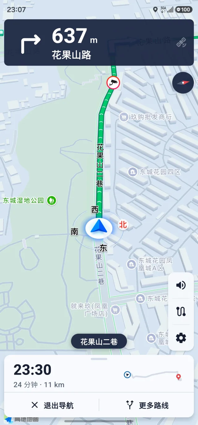 Bagdar 导航